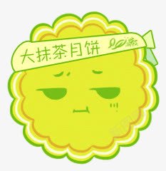 大抹茶月饼png免抠素材_88icon https://88icon.com 创意 卡通 可爱 月饼 简约