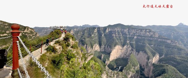 大峡谷png免抠素材_88icon https://88icon.com 大峡谷 山西太行山大峡谷 旅游景区 著名景点