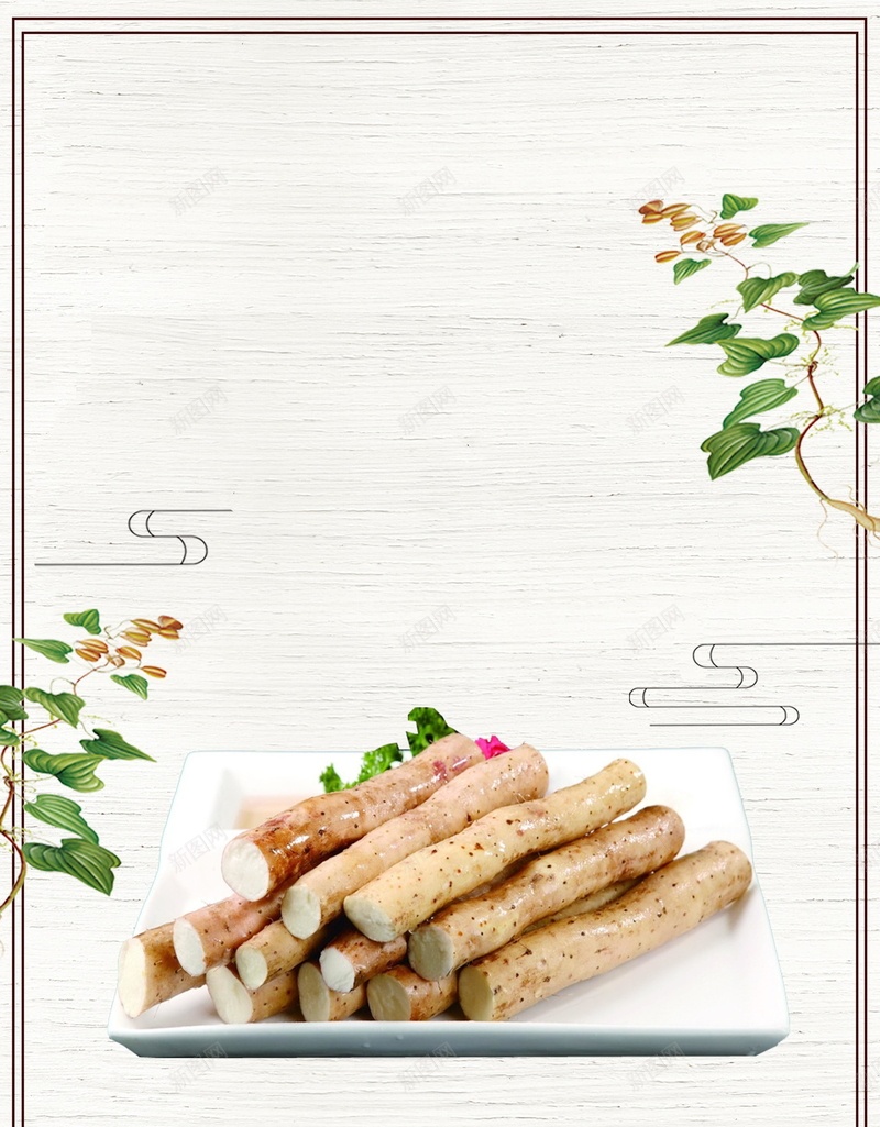 中医养生山药养生补品背景模板psd设计背景_88icon https://88icon.com PSD源文件 PSD素材 中医养生 保健品 养生 养生补品 分层文件 山药 山药专卖店 山药展架 山药广告 背景模板 背景海报 背景素材 补品 长山药 高清背景