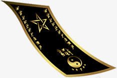 黑色八卦五角星锦旗创意png免抠素材_88icon https://88icon.com 五角星 八卦 创意 形状 锦旗 黑色