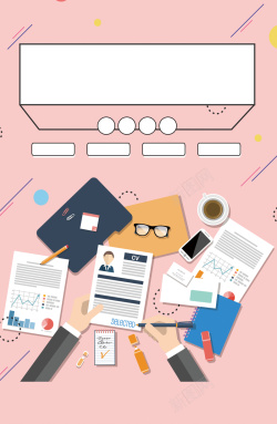 就简约设计卡通简约清新面试招聘创意海报矢量图高清图片