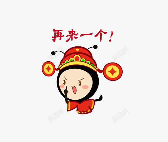 再来一个png免抠素材_88icon https://88icon.com 卡通 可爱 清新 红色