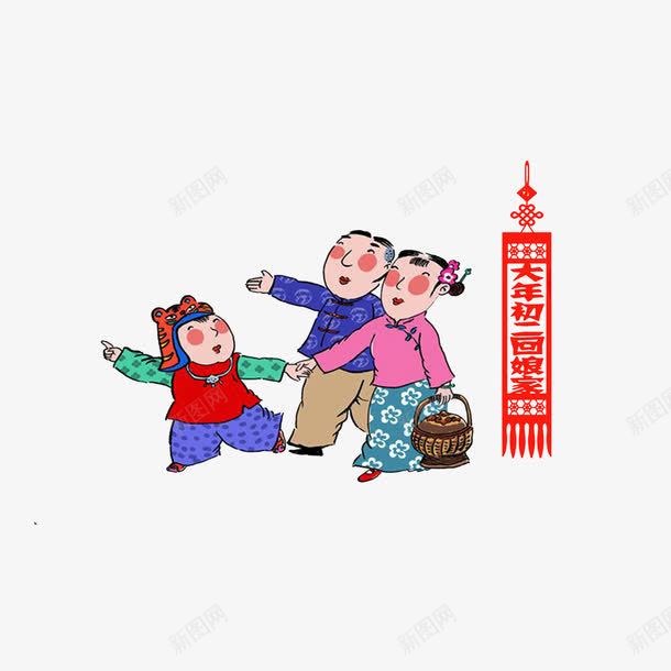 中国风俗初二回娘家png免抠素材_88icon https://88icon.com 中国风俗初二回娘家 大年初二回娘家 手绘 挂历插图