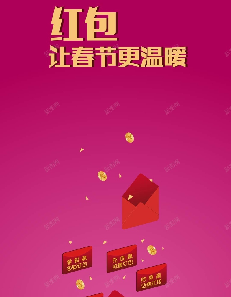 春节红包紫色扁平风PSDH5背景矢量图ai设计背景_88icon https://88icon.com H5背景 扁平 手机微信APP红包活动 新年 春节 欢乐 点击抢红包 紫色 红包 过年 领红包 矢量图