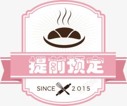 餐厅预定美食提前预定标签高清图片