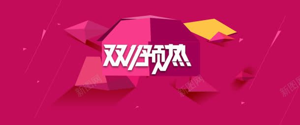 双十一背景背景