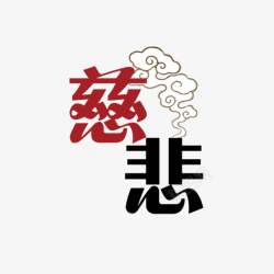 佛logo慈悲佛logo图标高清图片