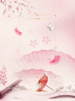 樱花伞图片粉色唯美插画樱花背景高清图片