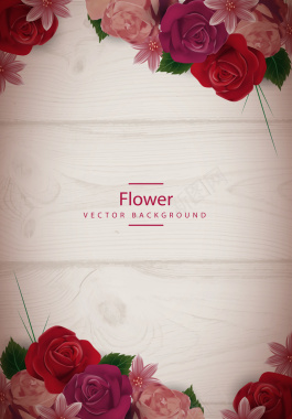 玫瑰木板浪漫海报背景矢量图背景
