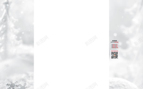 白雪底纹的天猫海报背景