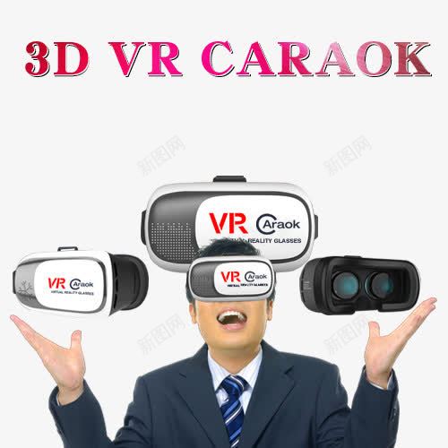 VRpng免抠素材_88icon https://88icon.com 3D VR VR世界 情景再现 虚拟现实技术