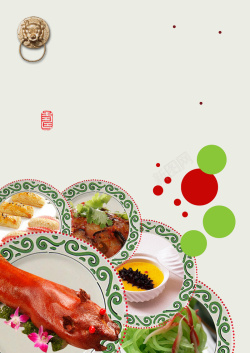 中餐美食餐厅广告菜单海报背景海报