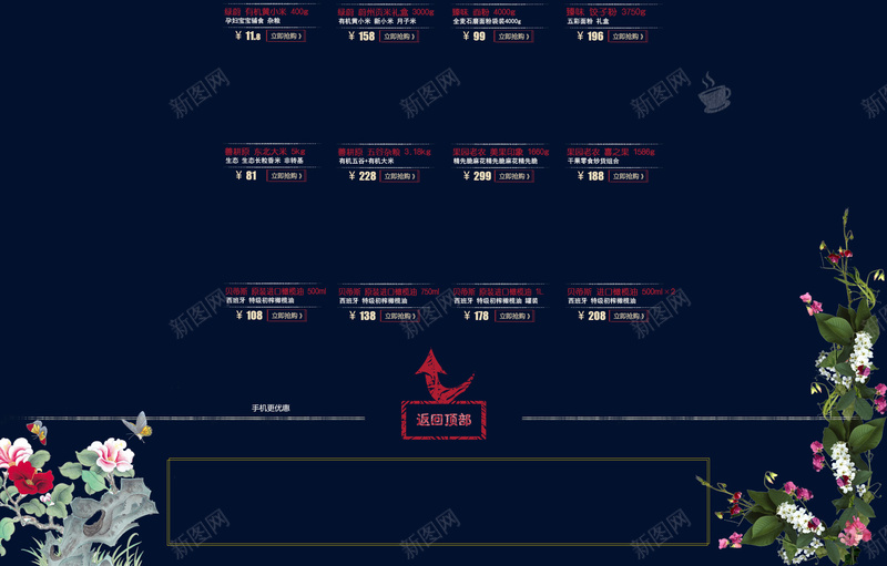 美食新季食品促销店铺首页背景psd设计背景_88icon https://88icon.com 厨具 店铺背景 文艺背景 淘宝 绿色植物 美食 美食新季 蓝色背景 零食 食品促销 首页