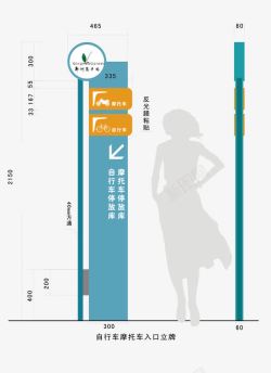 自行车停放导视牌素材
