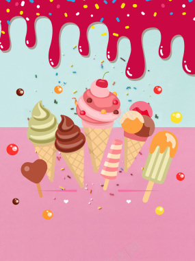 甜蜜夏日冰淇淋美食海报背景背景