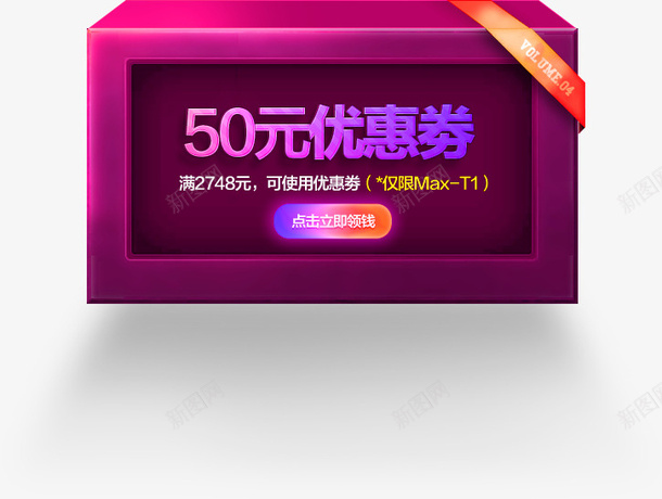 紫色清新优惠券促销标签png_88icon https://88icon.com 优惠券 促销标签 免抠PNG 清新 紫色