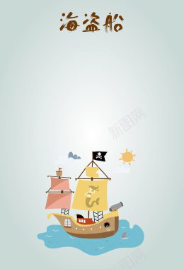 卡通海盗船形象海报背景矢量图背景