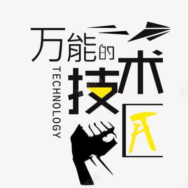 下载excel技术匠logo图标图标