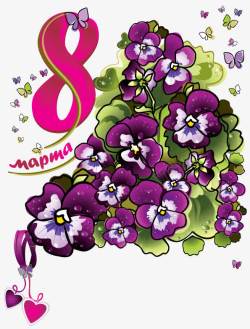 三月八日紫色花朵素材