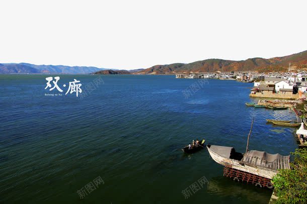 大理旅游双廊png免抠素材_88icon https://88icon.com 双廊 大理双廊 大理旅游 旅游景区 著名景点