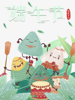 粽子赛龙舟端午节手绘粽子拟人元素高清图片