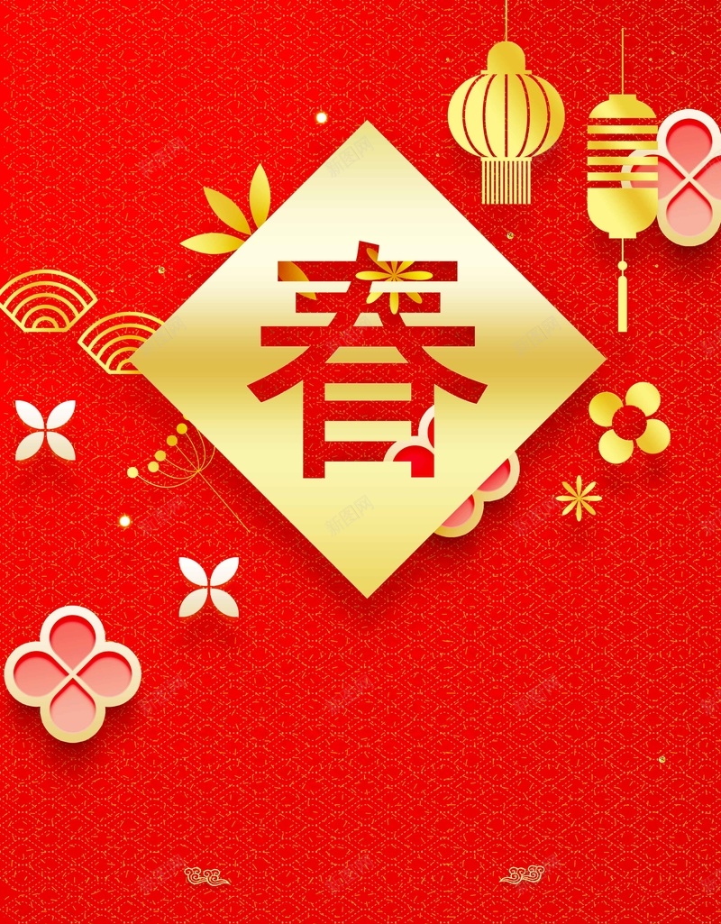 新年春节红色3D立体新式简约背景psd设计背景_88icon https://88icon.com 3D 中国年 创意 新年 新式 新春 春字 春节 立体 立体花 简约背景 红色背景