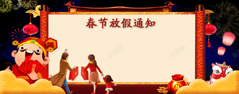 春节放假回家吉祥背景psd设计背景_88icon https://88icon.com 2018狗年 企业放假通知 回家 新年海 春节放假通知 狗年大吉 狗年放假通知 过年 通知 通知海报