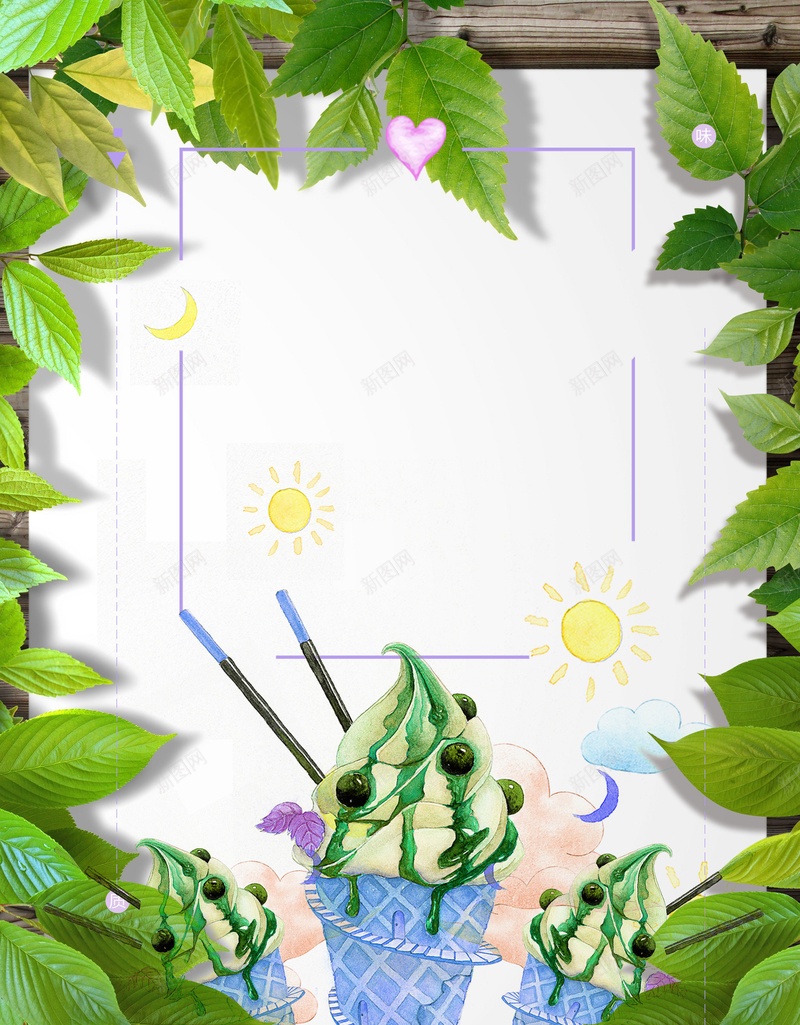 冰淇淋甜品夏季凉爽海报背景psd设计背景_88icon https://88icon.com 冰淇凌 冰淇淋广 冰淇淋店 冰淇淋易拉宝 冰淇淋海报 冰淇淋球 冰激淋 冰激淋展架 水果冰淇淋 甜筒