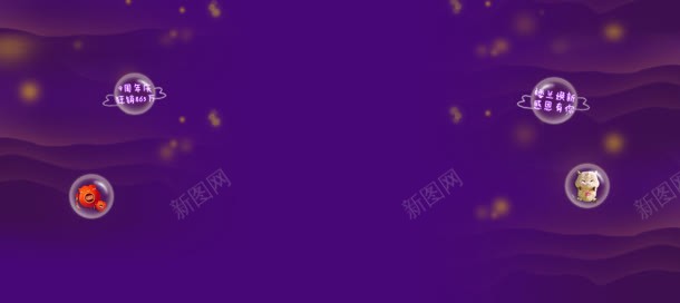 紫色海报透明泡泡壁纸背景