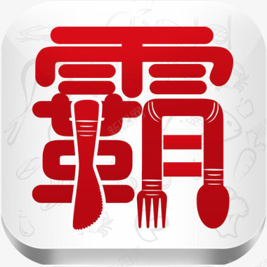 手机霸王菜美食佳饮app图标图标
