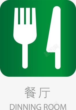 办公室墙导向标餐厅美食图标图标