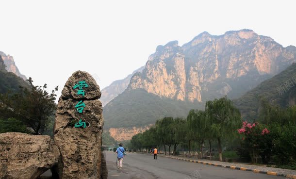 云台山一角png免抠素材_88icon https://88icon.com 云台山 旅游