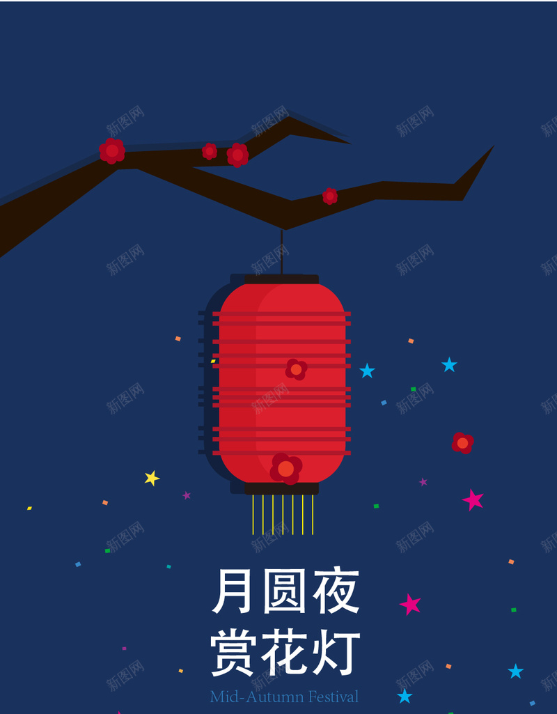 元宵节H5背景矢量图ai设计背景_88icon https://88icon.com H5 H5背景 h5 元宵节 几何 夜景 扁平 星星 渐变 赏灯 矢量图