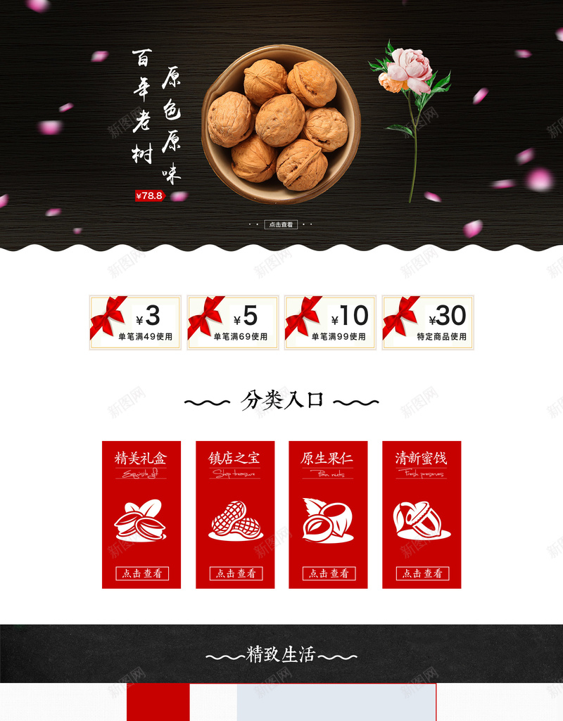 简约核桃坚果食品促销店铺首页背景psd设计背景_88icon https://88icon.com 促销 坚果背景 干果 店铺背景 核桃 淘宝 简约背景 美食 零食 食品促销 首页