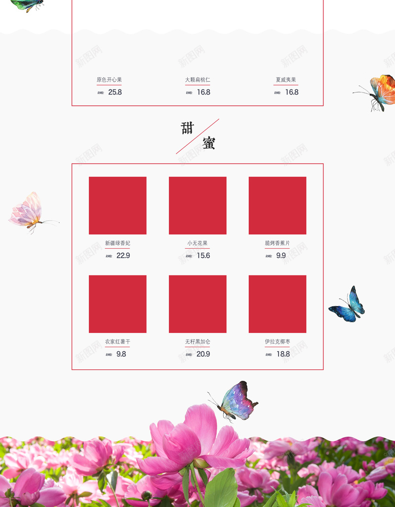 简约核桃坚果食品促销店铺首页背景psd设计背景_88icon https://88icon.com 促销 坚果背景 干果 店铺背景 核桃 淘宝 简约背景 美食 零食 食品促销 首页