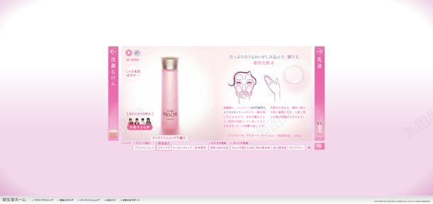 淡粉面膜化妆水清新png免抠素材_88icon https://88icon.com 化妆 清新 面膜