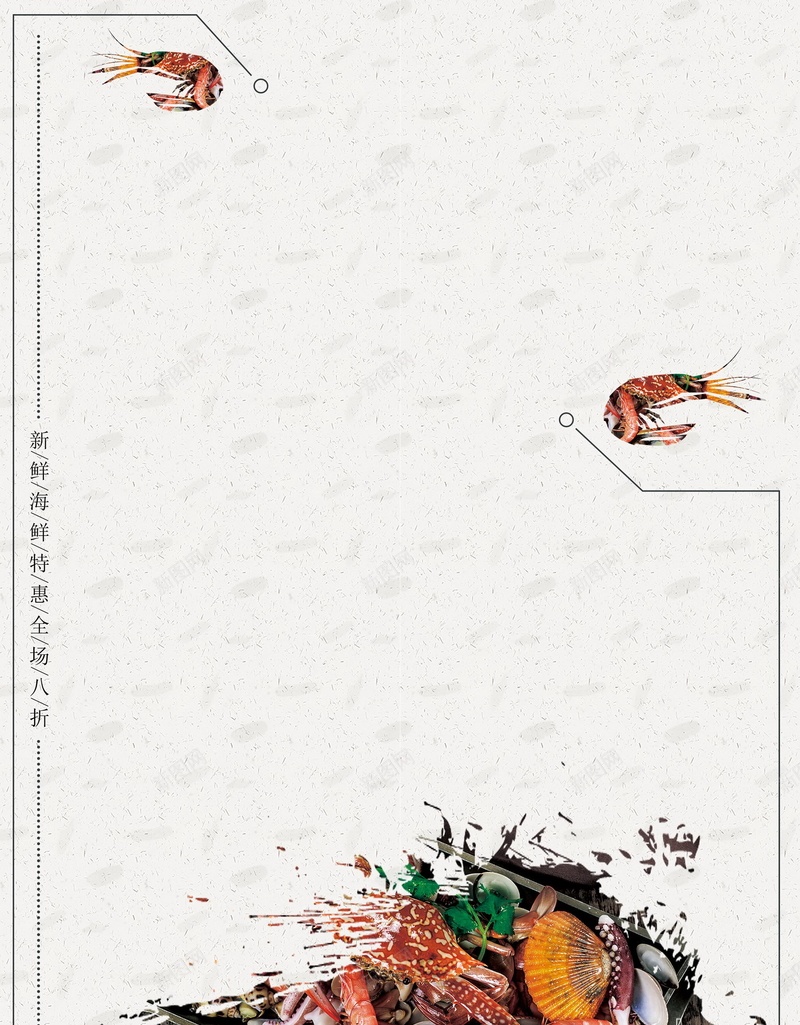 极品海鲜自助餐促销psd设计背景_88icon https://88icon.com 150PPI PSD源文件 分层文件 平面设计 海鲜 海鲜城 海鲜宣传单 海鲜店 生猛海鲜 美味 美食 自助餐