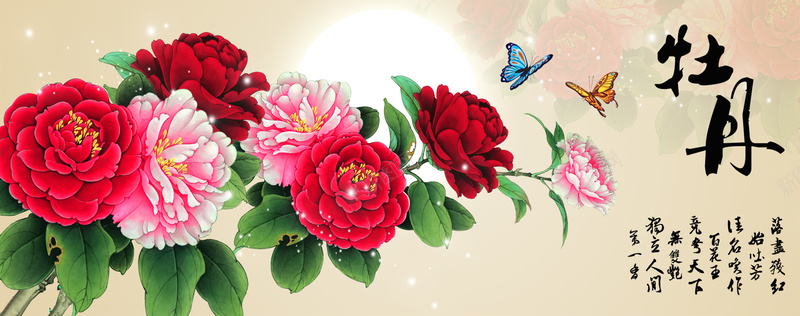 国花牡丹背景psd设计背景_88icon https://88icon.com 两只蝴蝶 中国风 国花 海报banner 牡丹 牡丹词 蝴蝶
