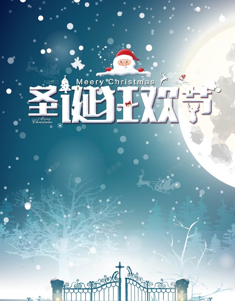 圣诞卡通雪花圣诞老人H5背景矢量图ai设计背景_88icon https://88icon.com H5背景 一起过圣诞 卡通 圣诞 圣诞狂欢 圣诞礼物 圣诞老人 圣诞贺卡 大门 月亮 雪花 矢量图