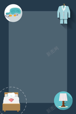 睡眠用品矢量扁平化手绘睡眠海报背景高清图片