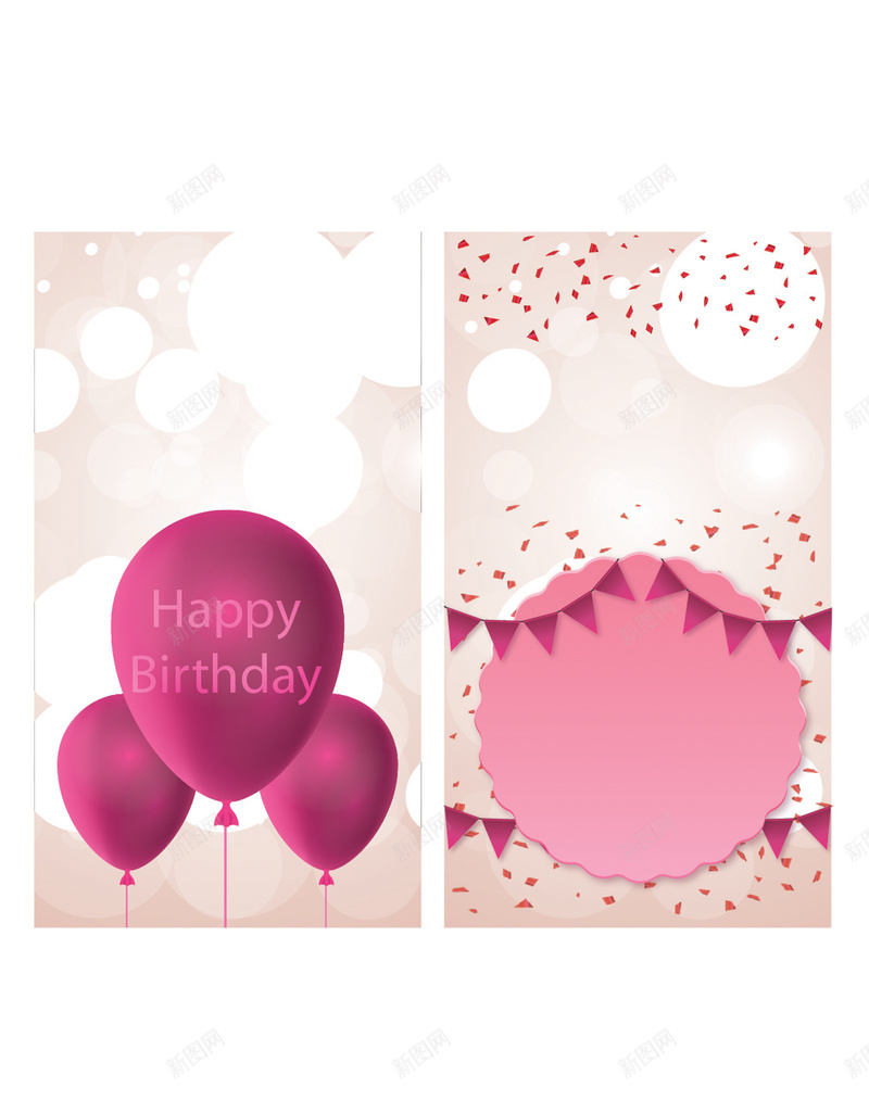 卡通生日气球海报矢量图ai设计背景_88icon https://88icon.com 卡通 手绘 生日 童趣 贺卡 矢量图