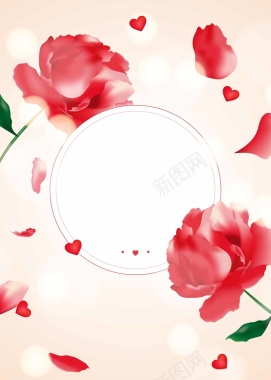 浪漫粉色系节日海报背景模板矢量图背景