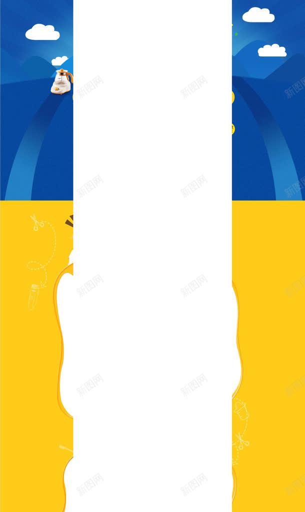 蓝黄色卡通固定背景jpg设计背景_88icon https://88icon.com 卡通 固定 背景 蓝黄 黄色