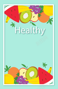 卡通水果健康海报背景矢量图背景