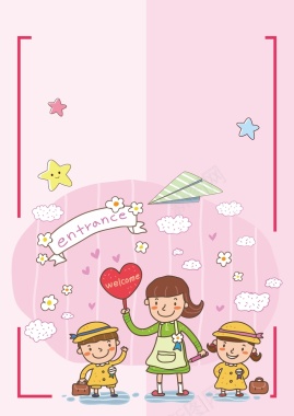 粉色卡通矢量幼儿园开学招生海报背景背景