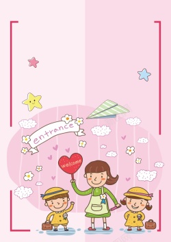 开园粉色卡通矢量幼儿园开学招生海报背景高清图片