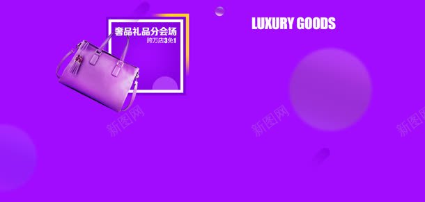 奢侈品紫色电商海报jpg设计背景_88icon https://88icon.com 奢侈品 海报 紫色