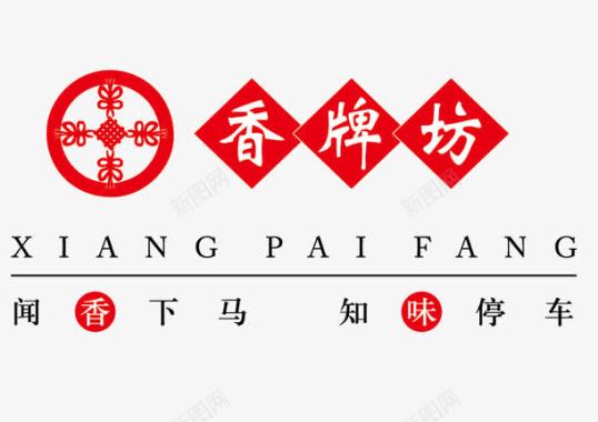 2019红色香牌坊火锅标志图标图标