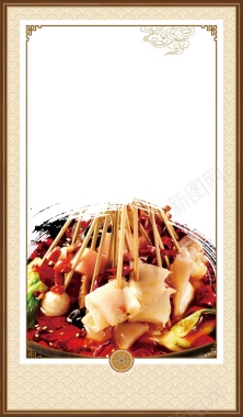 重庆特色美食海报背景模板背景