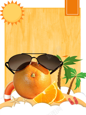 夏日阳光鲜橙水果海报背景